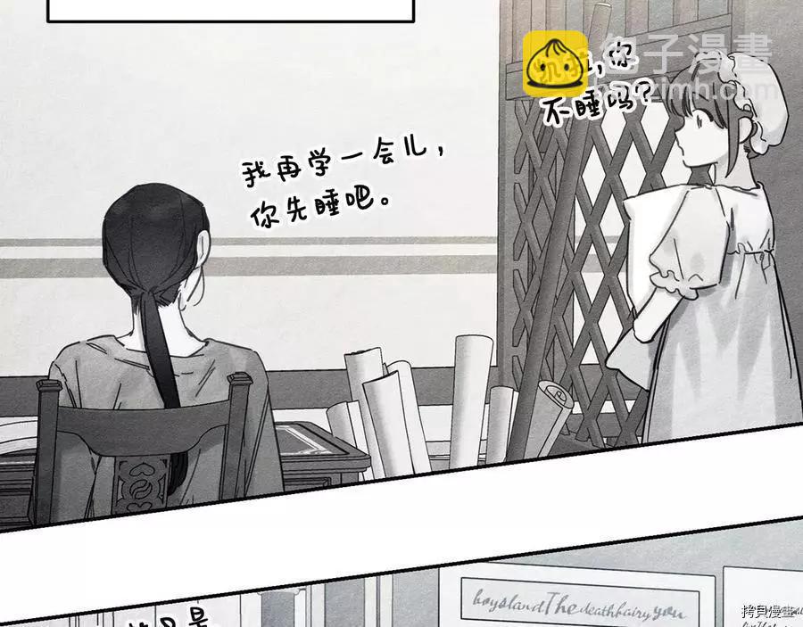 首先把弟弟藏起來 - 第31話(1/4) - 6