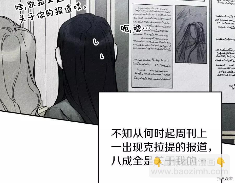 首先把弟弟藏起來 - 第31話(1/4) - 7