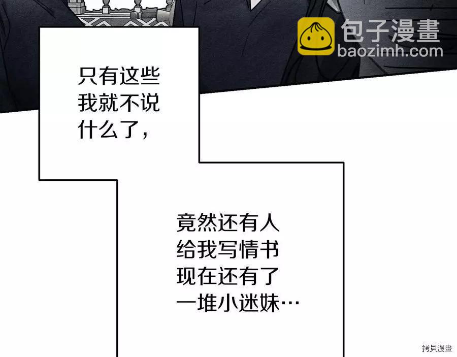 首先把弟弟藏起來 - 第31話(1/4) - 1