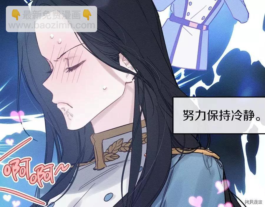 首先把弟弟藏起來 - 第31話(1/4) - 4