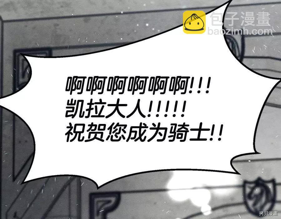 首先把弟弟藏起來 - 第31話(1/4) - 3