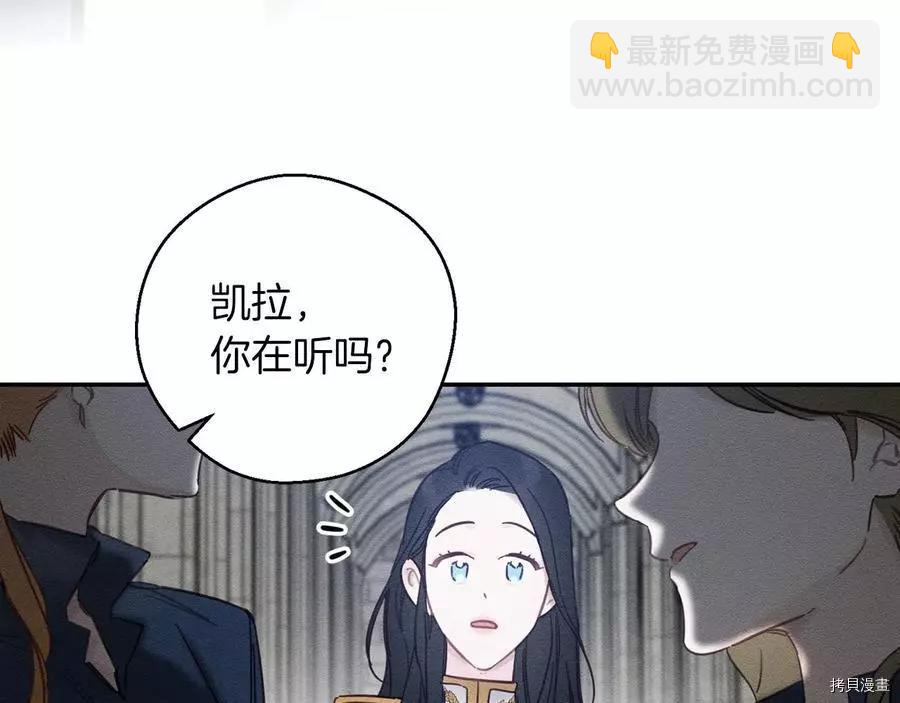 首先把弟弟藏起來 - 第31話(1/4) - 6