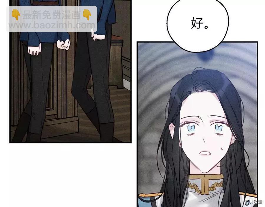 首先把弟弟藏起來 - 第31話(1/4) - 1