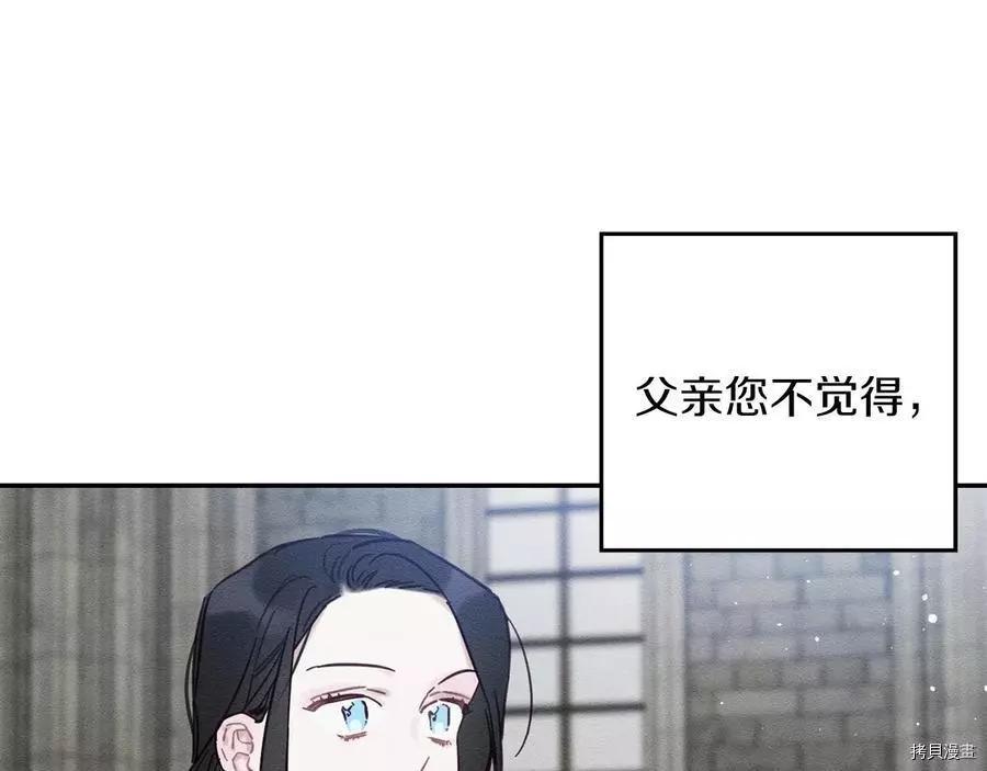 首先把弟弟藏起來 - 第31話(1/4) - 2