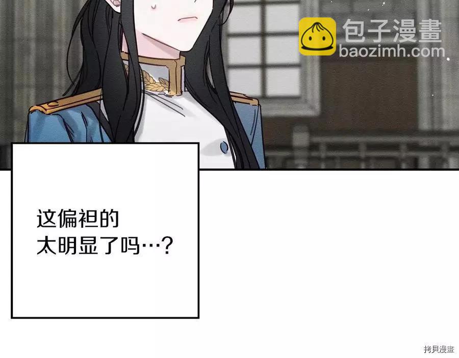 首先把弟弟藏起來 - 第31話(1/4) - 3