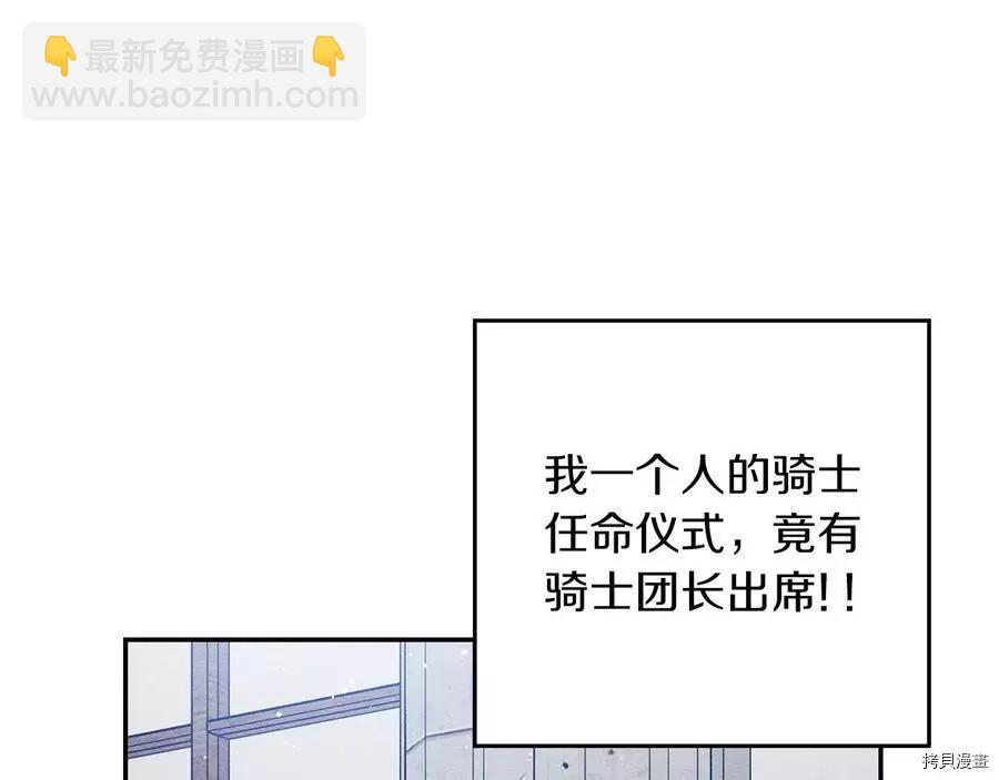 首先把弟弟藏起來 - 第31話(1/4) - 4