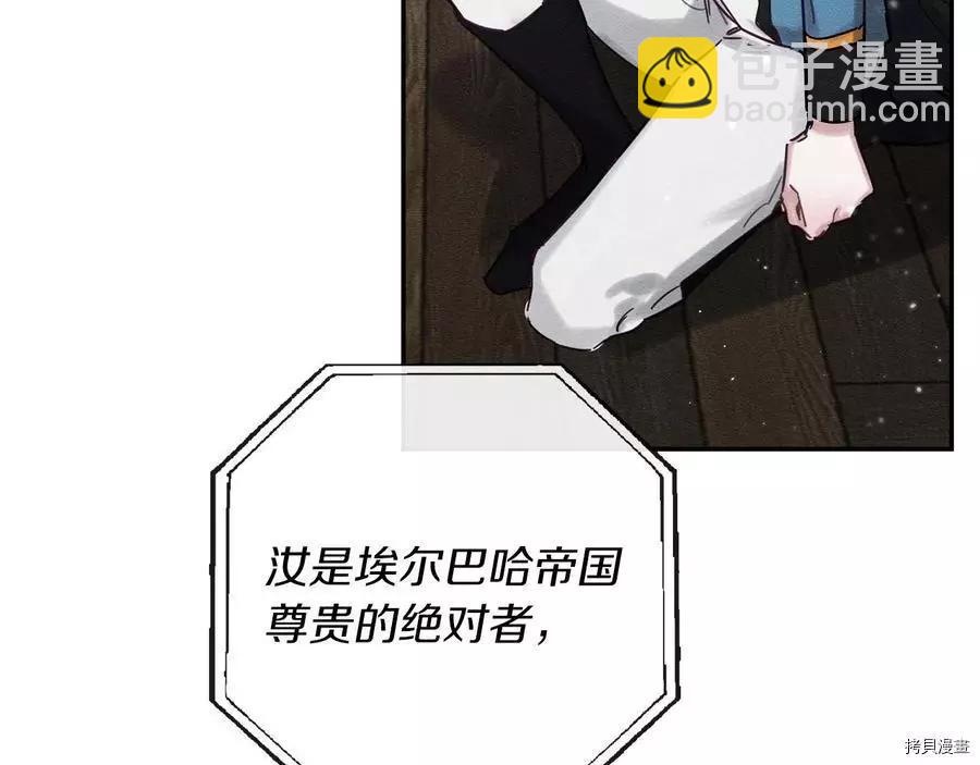 首先把弟弟藏起來 - 第31話(2/4) - 5