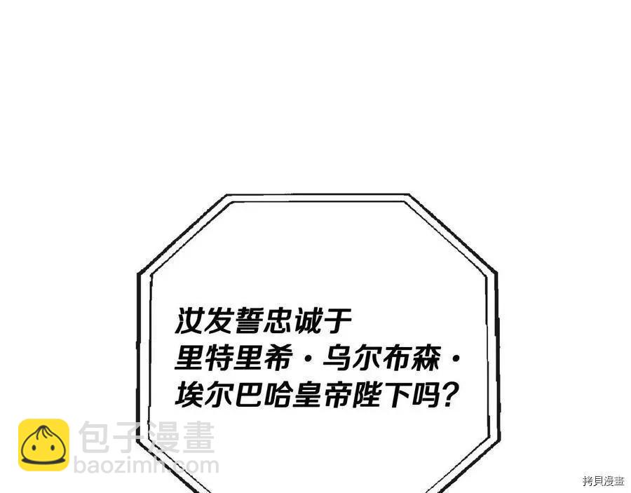 首先把弟弟藏起來 - 第31話(2/4) - 7