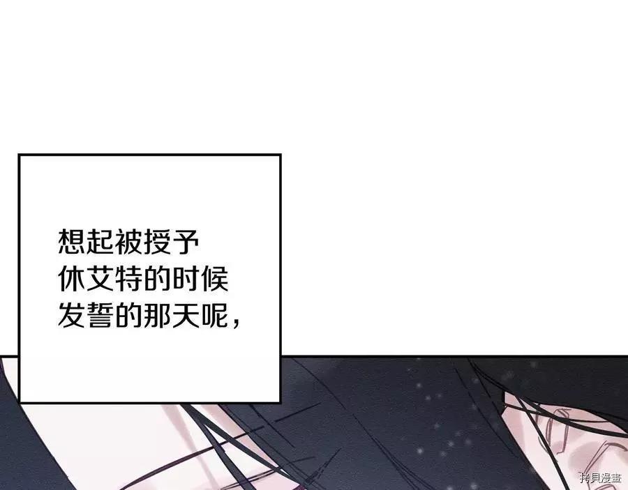 首先把弟弟藏起來 - 第31話(2/4) - 2