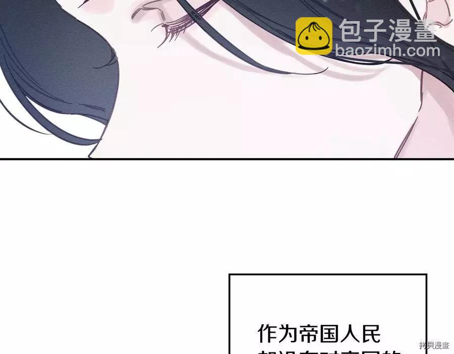 首先把弟弟藏起來 - 第31話(2/4) - 3