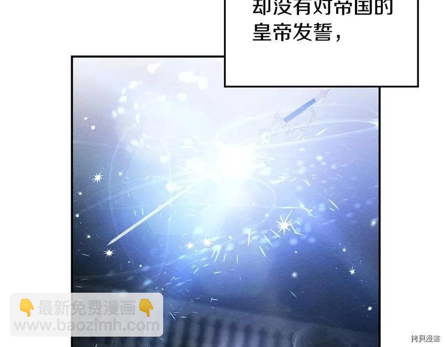 首先把弟弟藏起來 - 第31話(2/4) - 4