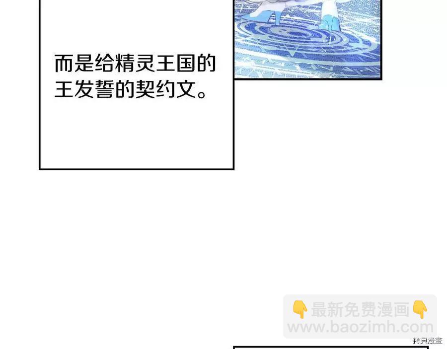 首先把弟弟藏起來 - 第31話(2/4) - 6