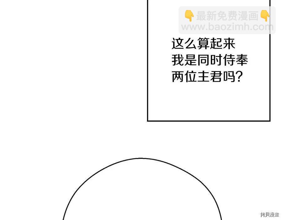 首先把弟弟藏起來 - 第31話(2/4) - 7