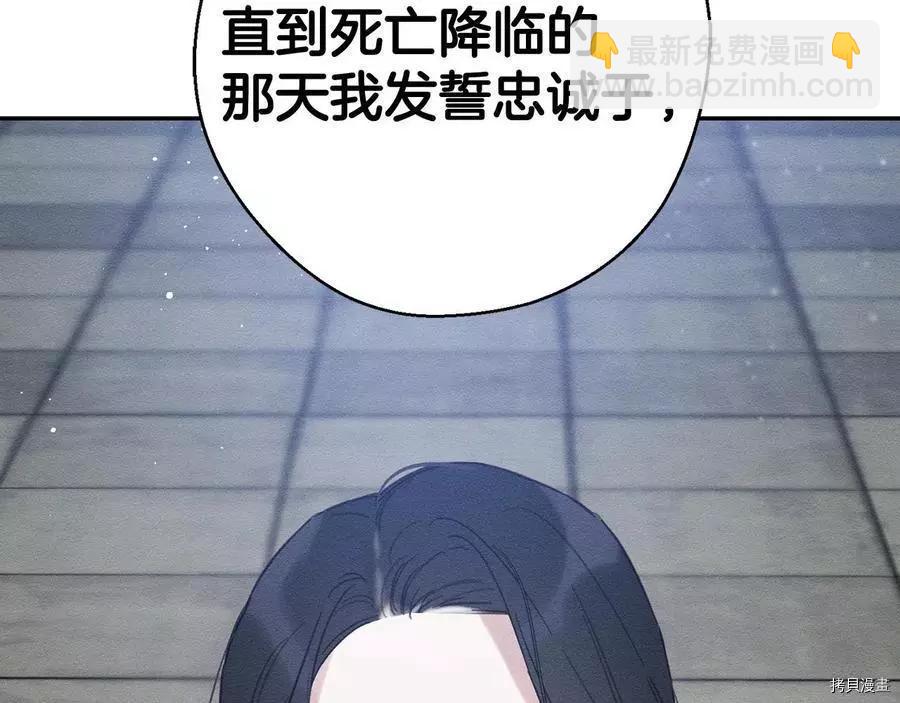 首先把弟弟藏起來 - 第31話(2/4) - 8