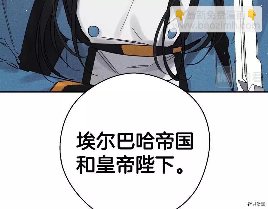 首先把弟弟藏起來 - 第31話(2/4) - 2