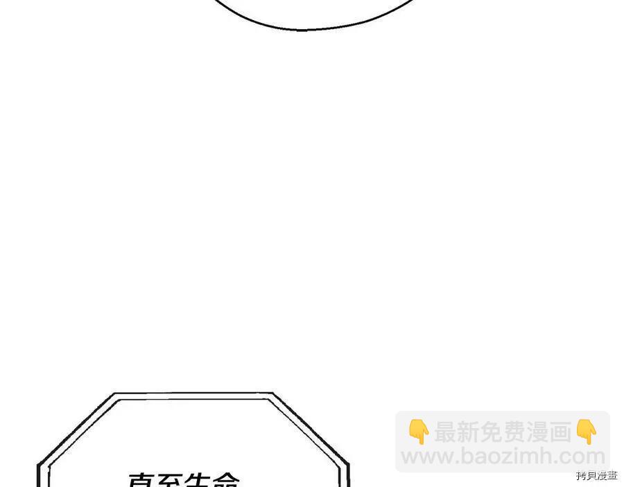 首先把弟弟藏起來 - 第31話(2/4) - 3