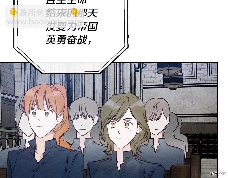 首先把弟弟藏起來 - 第31話(2/4) - 4