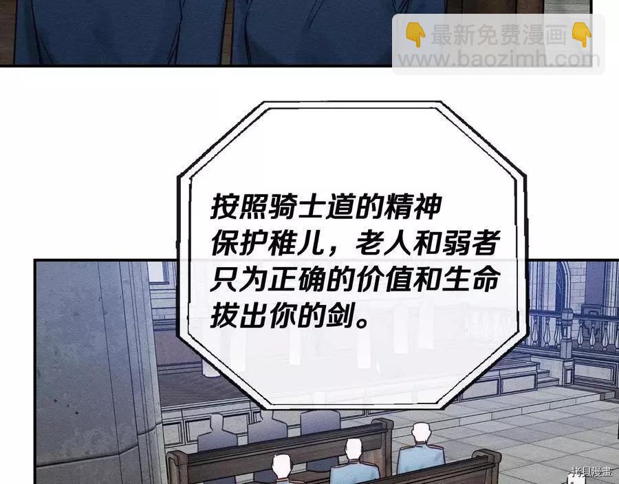 首先把弟弟藏起來 - 第31話(2/4) - 5