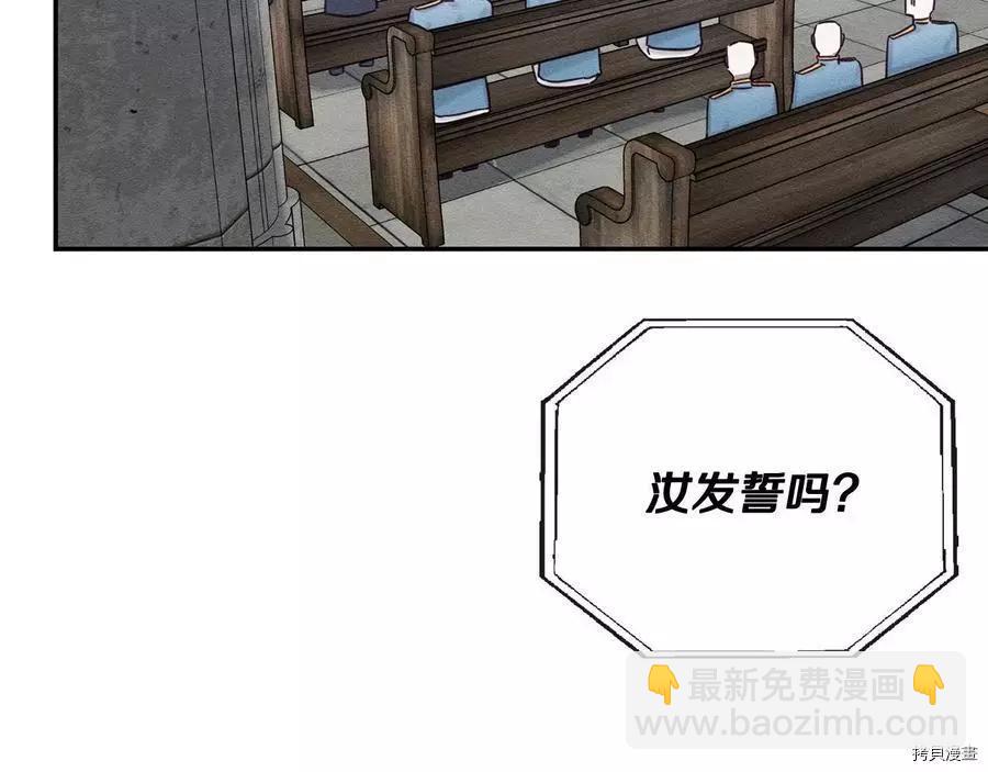 首先把弟弟藏起來 - 第31話(2/4) - 6