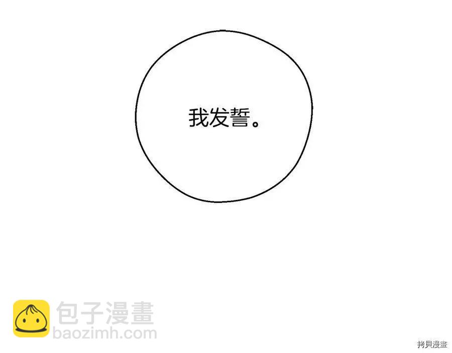 首先把弟弟藏起來 - 第31話(2/4) - 7