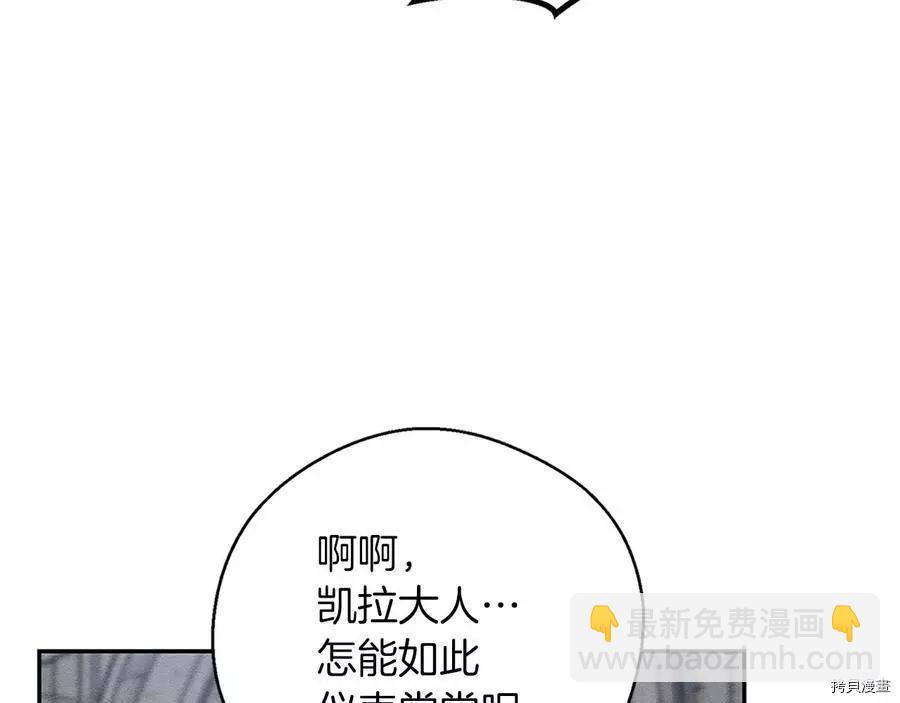 首先把弟弟藏起來 - 第31話(1/4) - 7