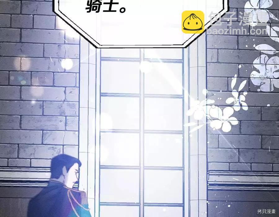 首先把弟弟藏起來 - 第31話(2/4) - 2