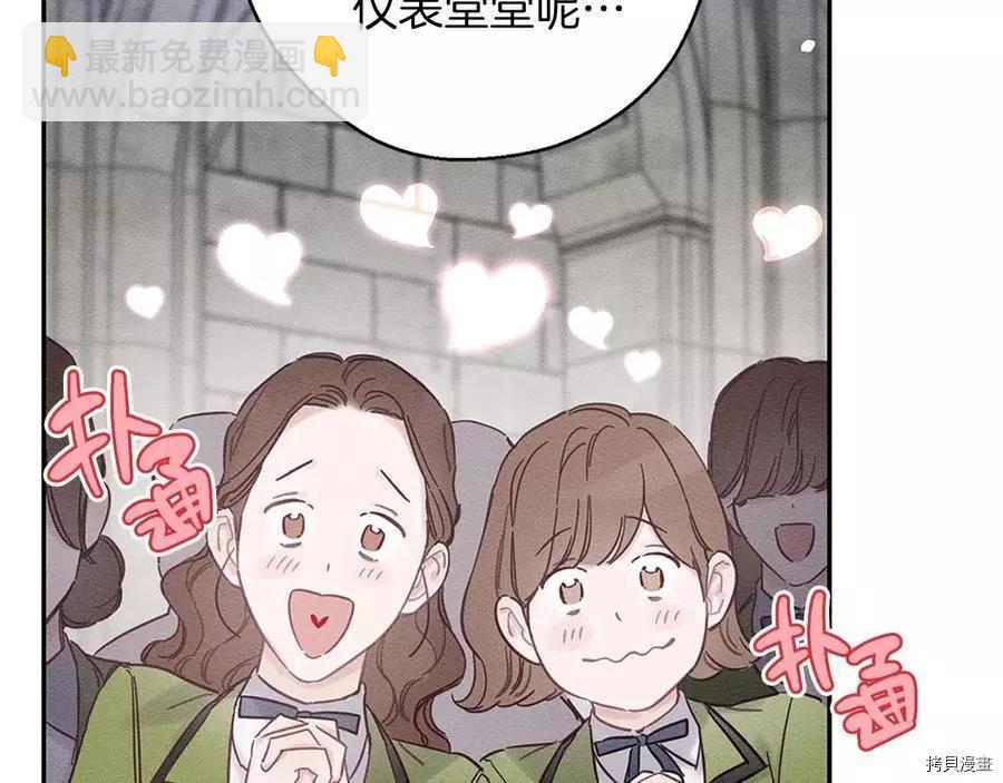 首先把弟弟藏起來 - 第31話(1/4) - 8