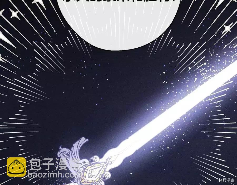 首先把弟弟藏起來 - 第31話(2/4) - 6