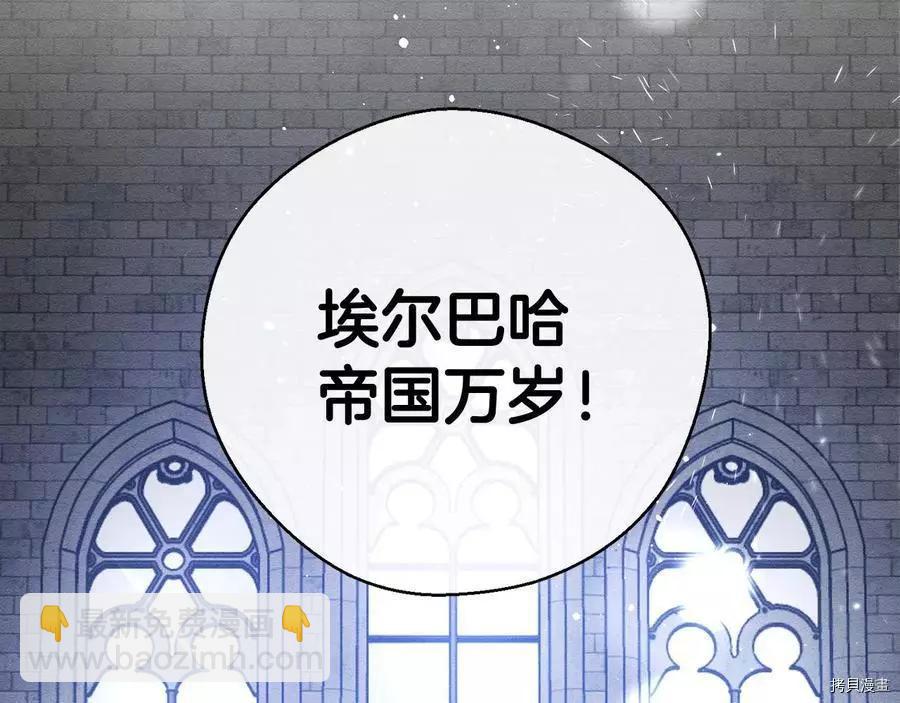 首先把弟弟藏起來 - 第31話(2/4) - 2