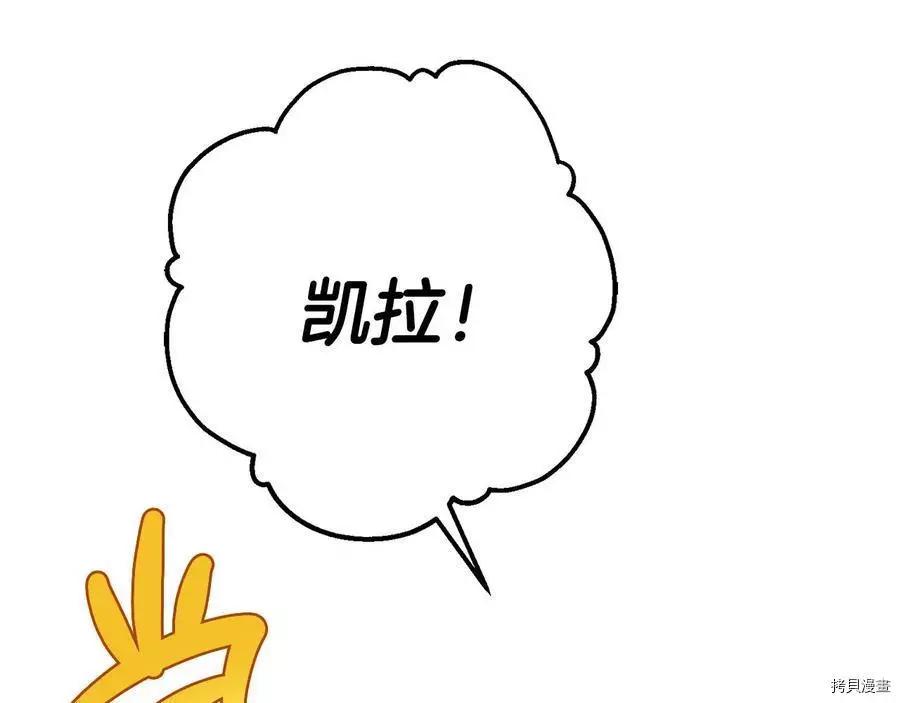 首先把弟弟藏起來 - 第31話(2/4) - 8