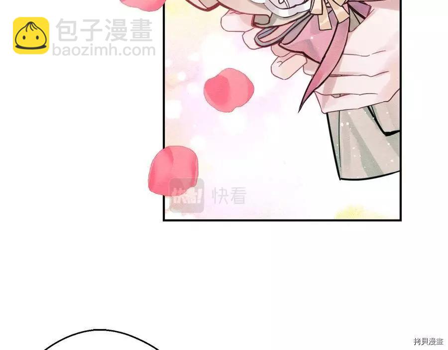 首先把弟弟藏起來 - 第31話(2/4) - 2