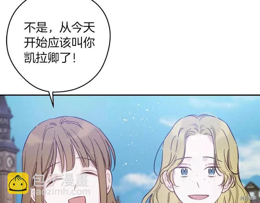 首先把弟弟藏起來 - 第31話(2/4) - 3