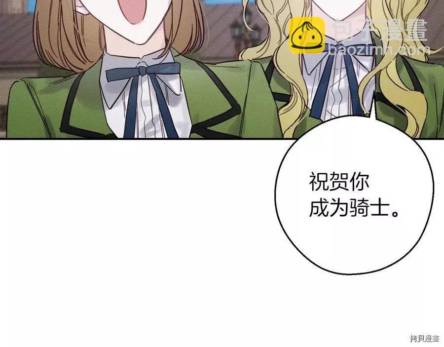 首先把弟弟藏起來 - 第31話(2/4) - 4