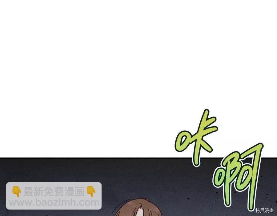 首先把弟弟藏起來 - 第33話(3/4) - 4