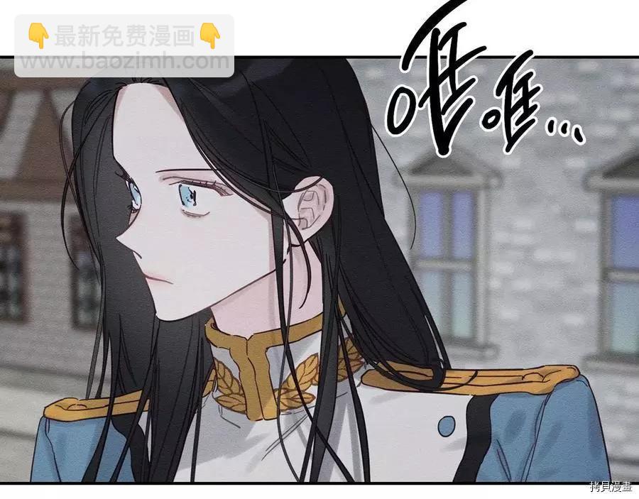 首先把弟弟藏起來 - 第33話(3/4) - 6