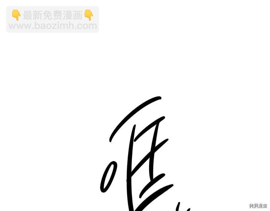 首先把弟弟藏起來 - 第33話(3/4) - 7