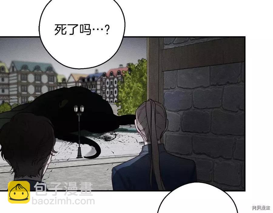 首先把弟弟藏起來 - 第33話(3/4) - 3