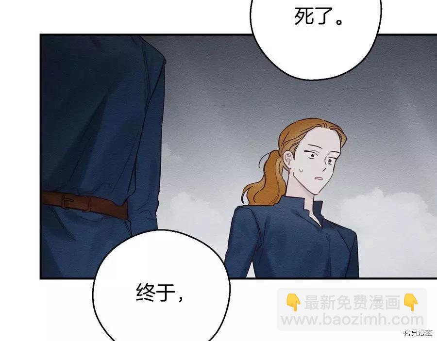 首先把弟弟藏起來 - 第33話(3/4) - 4