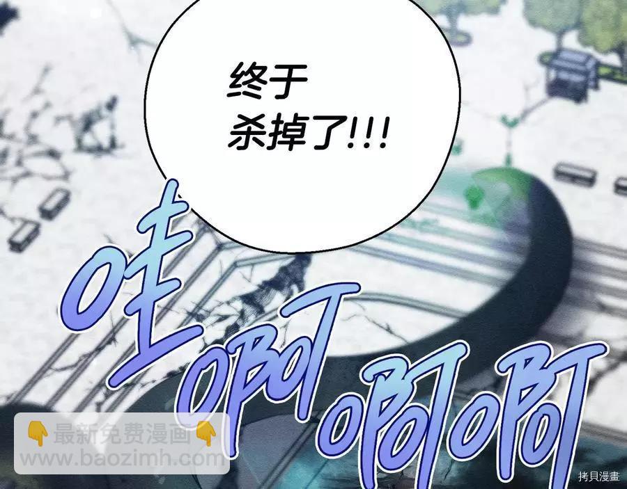 首先把弟弟藏起來 - 第33話(3/4) - 6