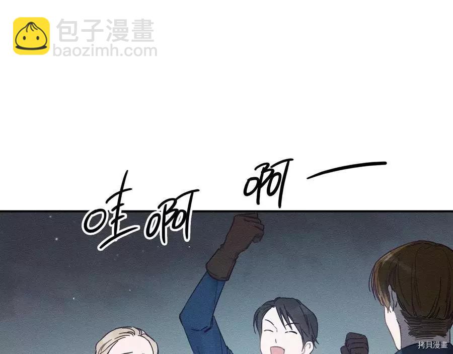 首先把弟弟藏起來 - 第33話(3/4) - 3