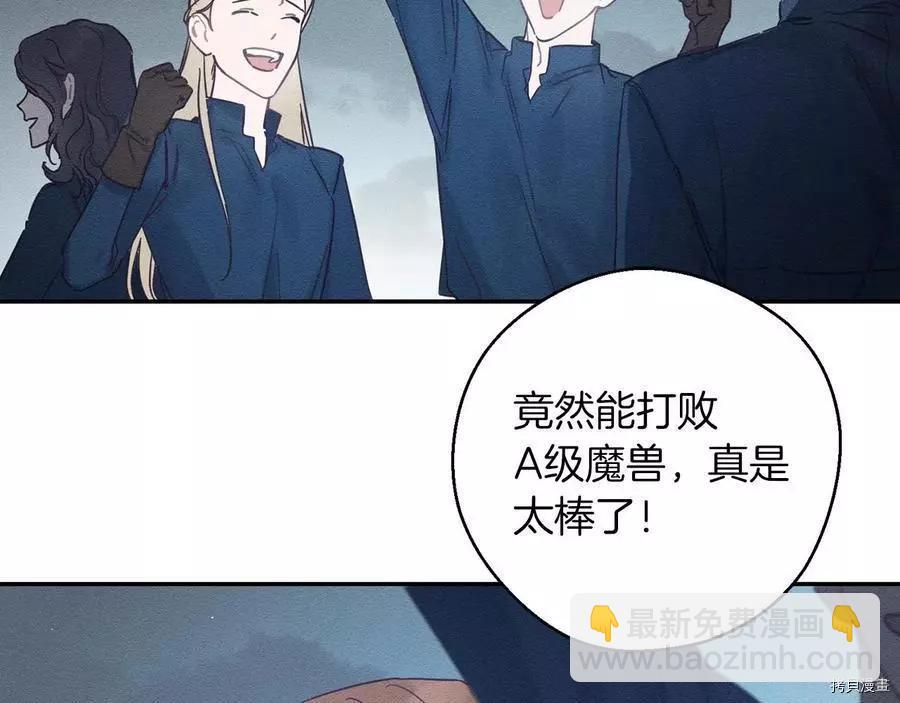 首先把弟弟藏起來 - 第33話(3/4) - 4