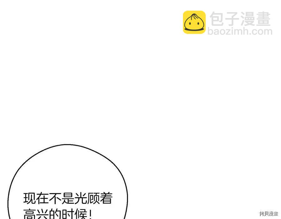 首先把弟弟藏起來 - 第33話(3/4) - 6