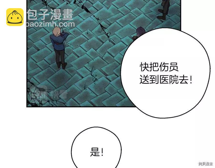 首先把弟弟藏起來 - 第33話(3/4) - 8