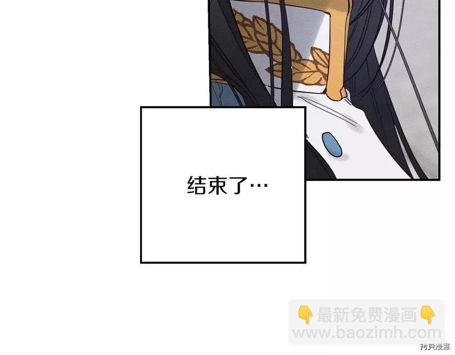 首先把弟弟藏起來 - 第33話(3/4) - 4