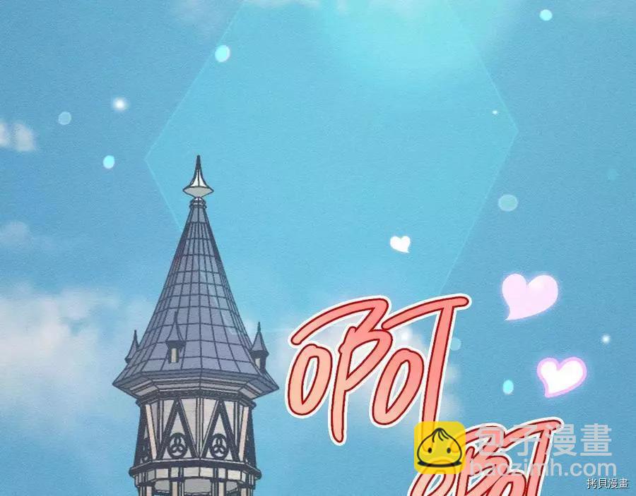 首先把弟弟藏起來 - 第33話(3/4) - 8