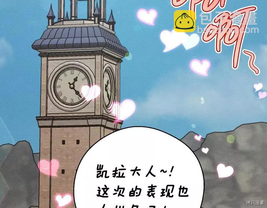 首先把弟弟藏起來 - 第33話(3/4) - 1