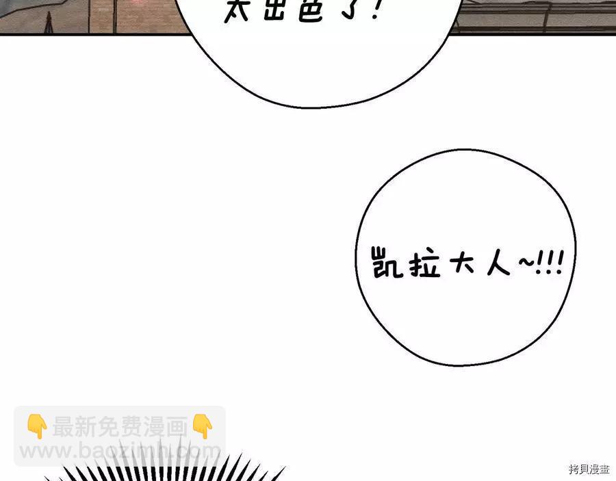 首先把弟弟藏起來 - 第33話(3/4) - 2