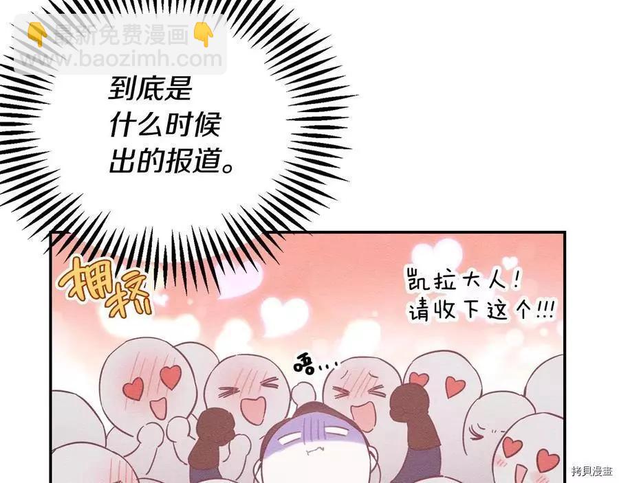 首先把弟弟藏起來 - 第33話(3/4) - 3