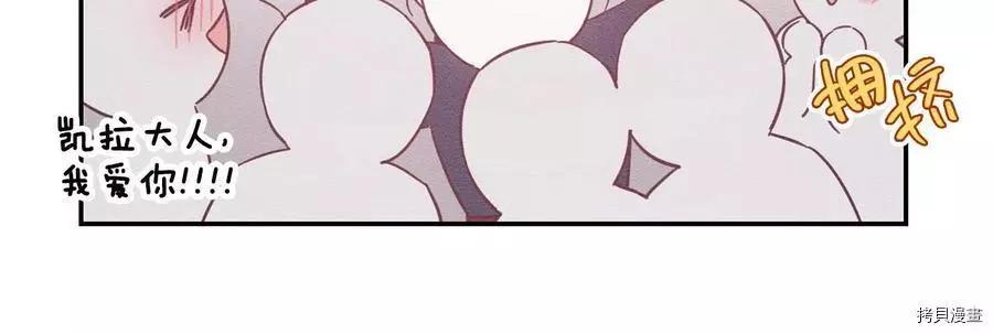 首先把弟弟藏起來 - 第33話(3/4) - 4