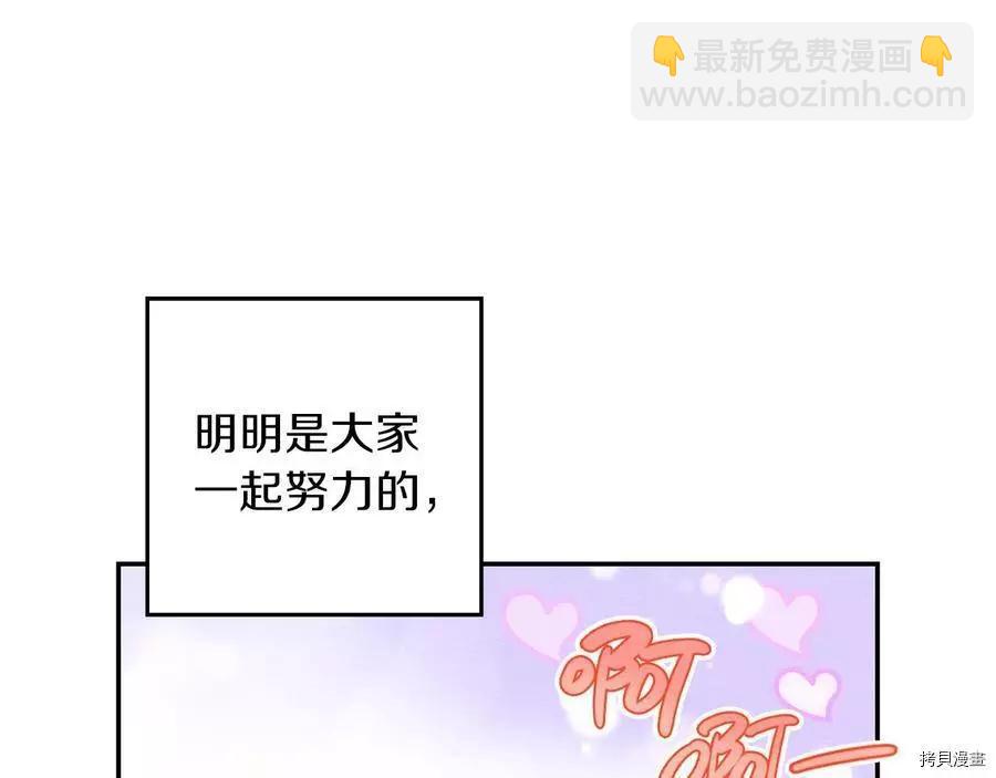 首先把弟弟藏起來 - 第33話(3/4) - 5